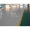 【供】環氧樹脂地坪施工