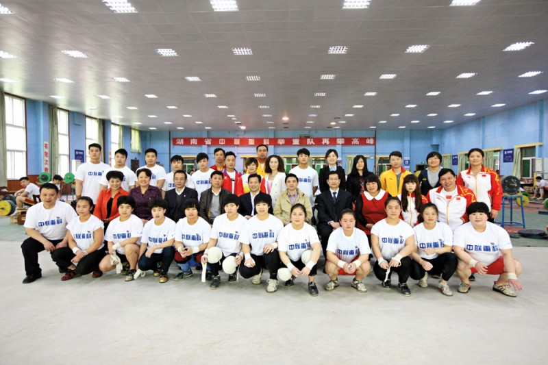 中聯重科領導和湖南省中聯重科舉重隊合影留念。伍云+攝