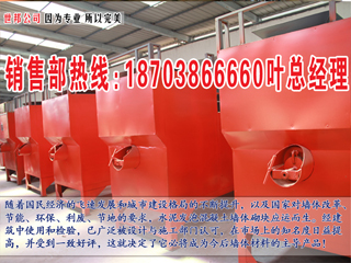 【供】2016混凝土砌塊設備