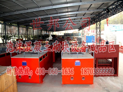【供】泡沫混凝土設備
