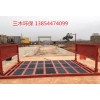 【供】工程洗車臺(tái)