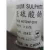 【供】無水亞硫酸鈉