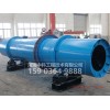 【供】回轉式/轉筒式煤泥烘干機