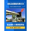 【供】預拌流態固化土攪拌站綜合利用處理設備